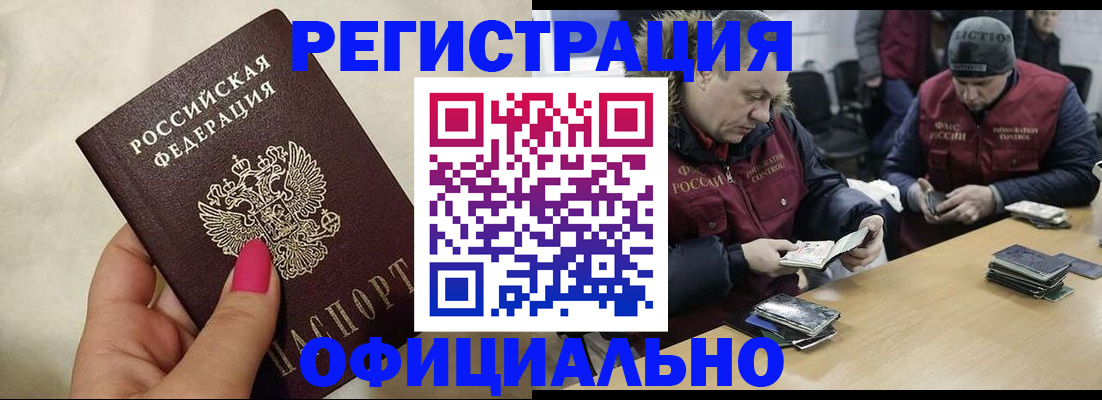 временная регистрация собственник в Ленинске