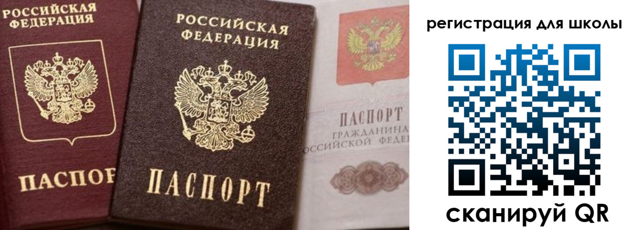 прописка штамп в Ленинске