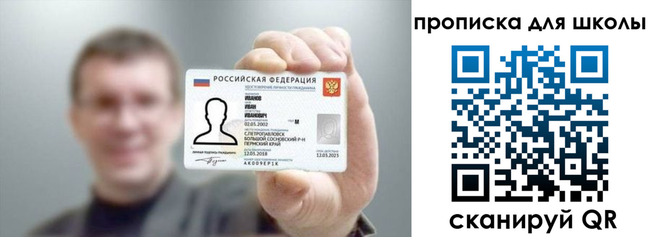 прописка для кредита в Ленинске