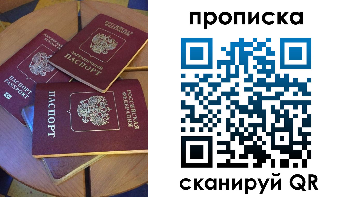 временная регистрация законно в Ленинске