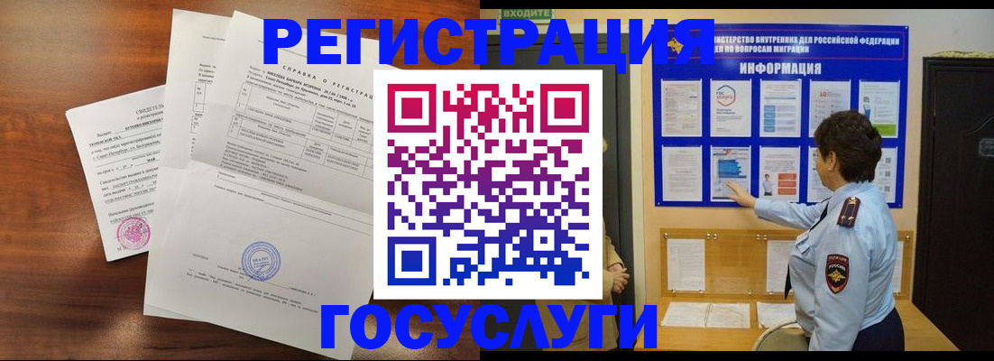 прописка регистрация в Ленинске