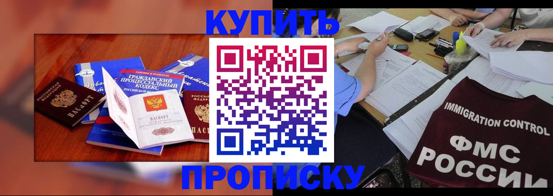 прописка регистрация в Ленинске