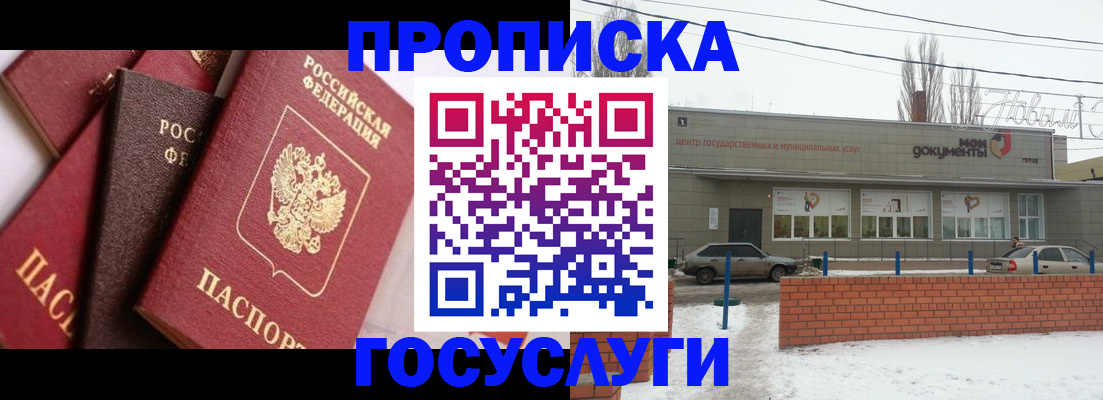 временная регистрация собственник в Ленинске