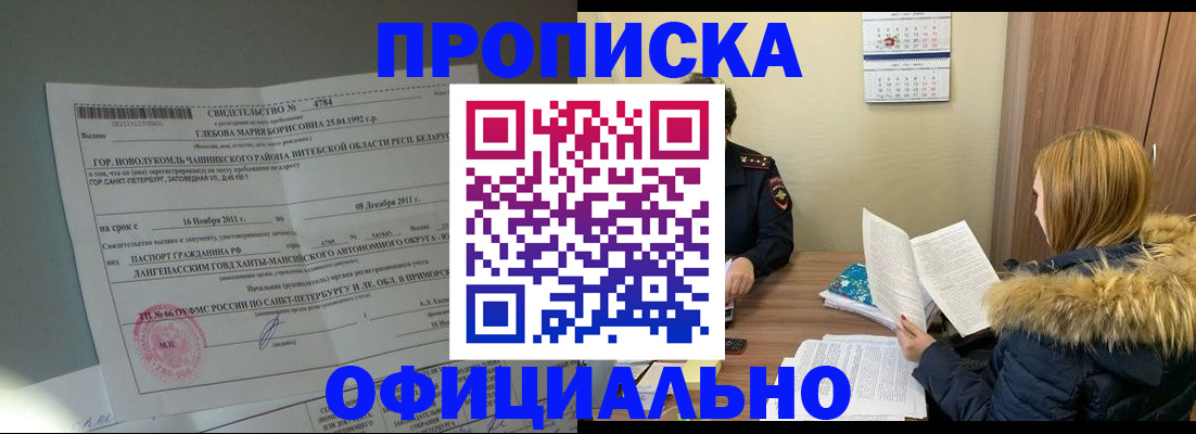 регистрация для школы в Ленинске