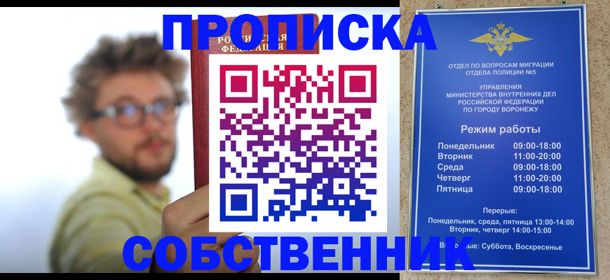 временная регистрация гарантия в Ленинске