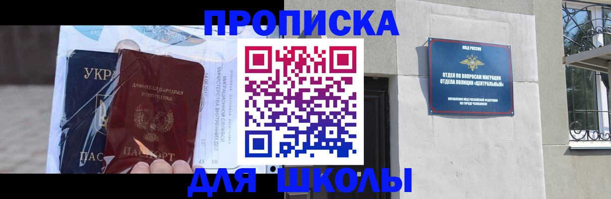 прописка иностранных граждан в Ленинске